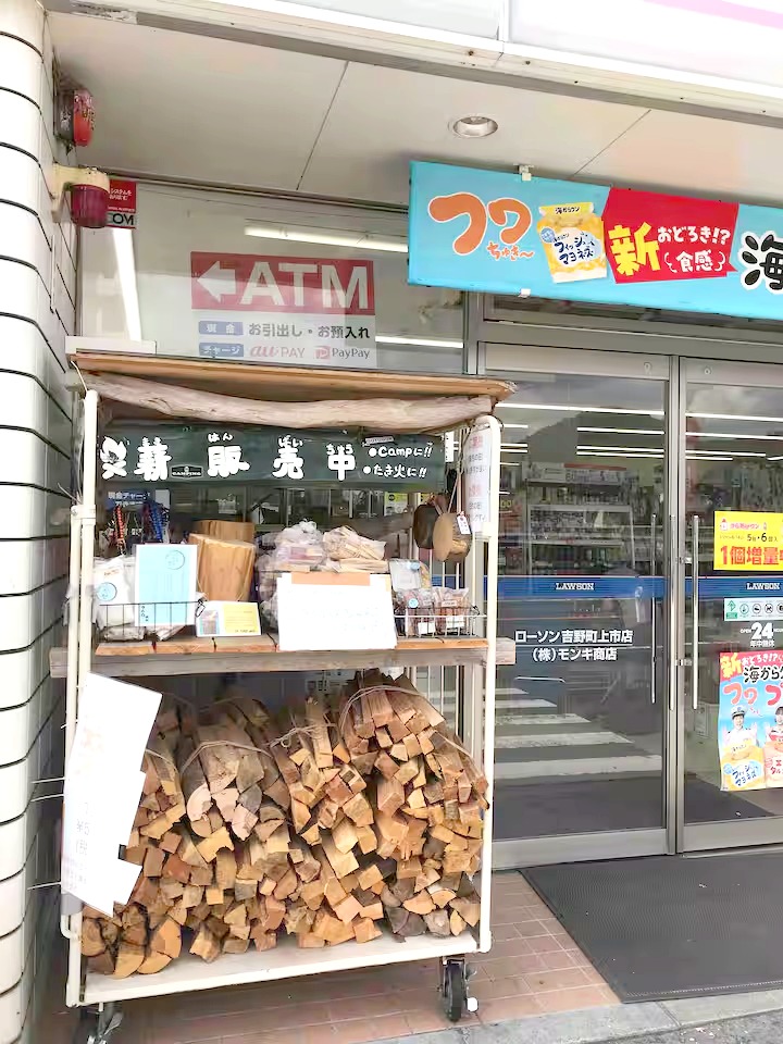 吉野長屋の写真